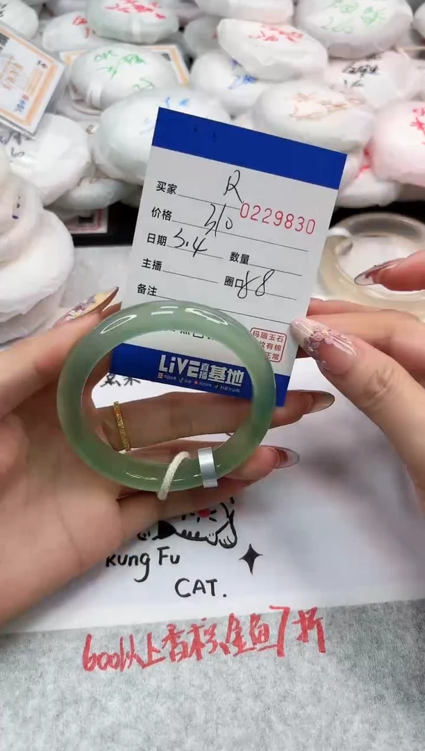 【闪购商品】玛瑙/玉髓手镯未镶嵌9830