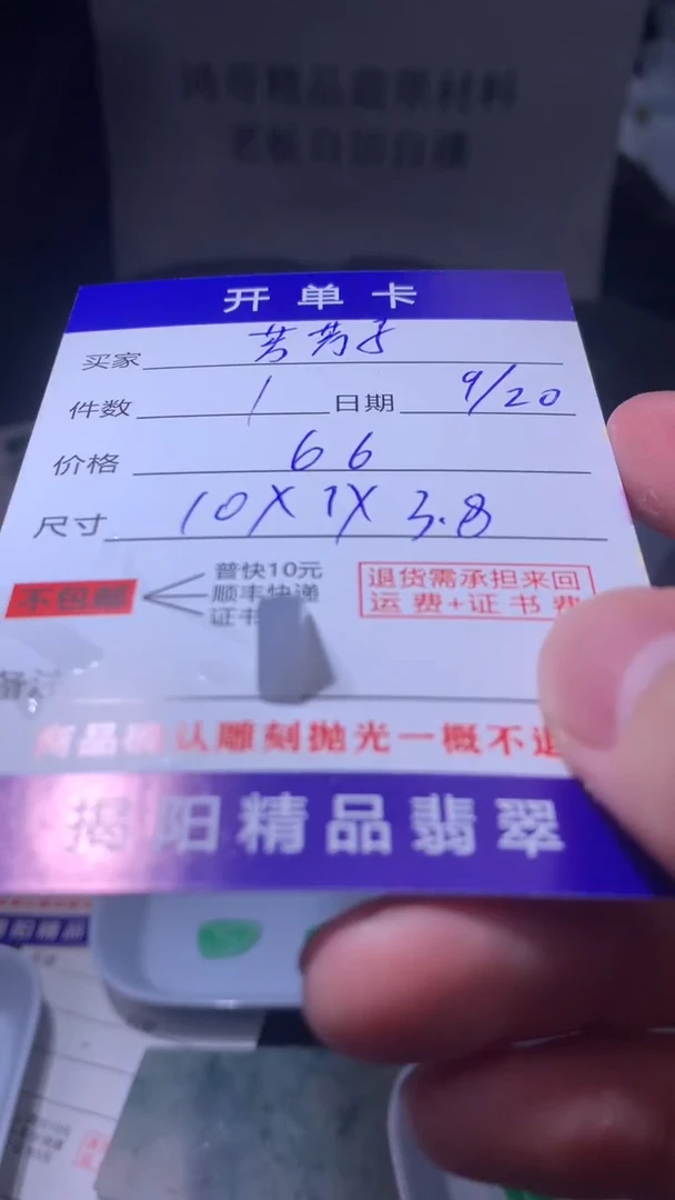 未镶嵌定制翡翠芳*子翡翠边角料