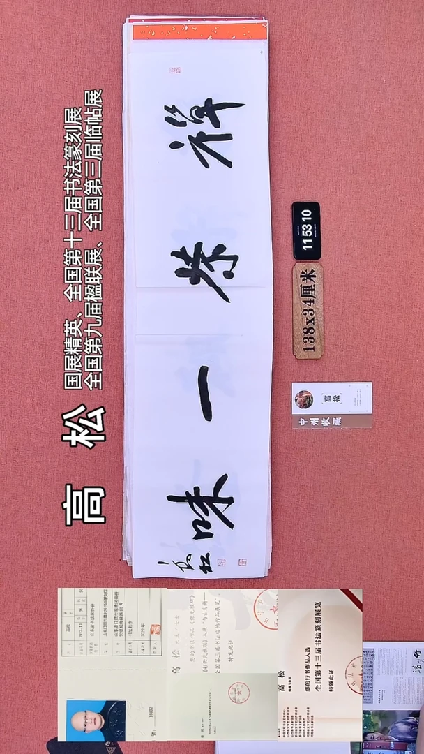 书法208    高老师书法作品