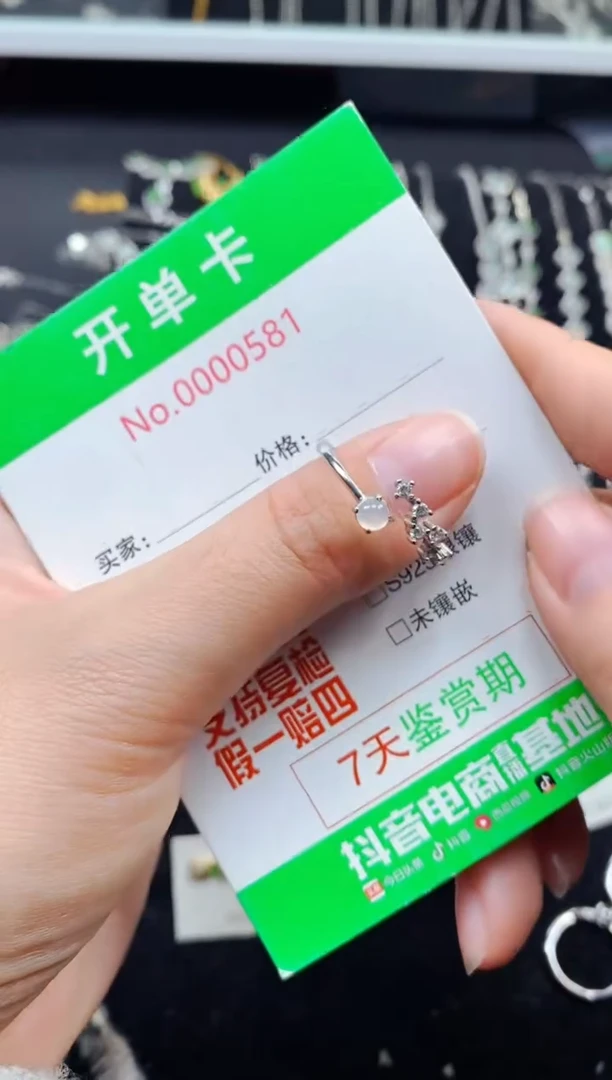 【闪购商品】翡翠耳饰银S925镶嵌0581