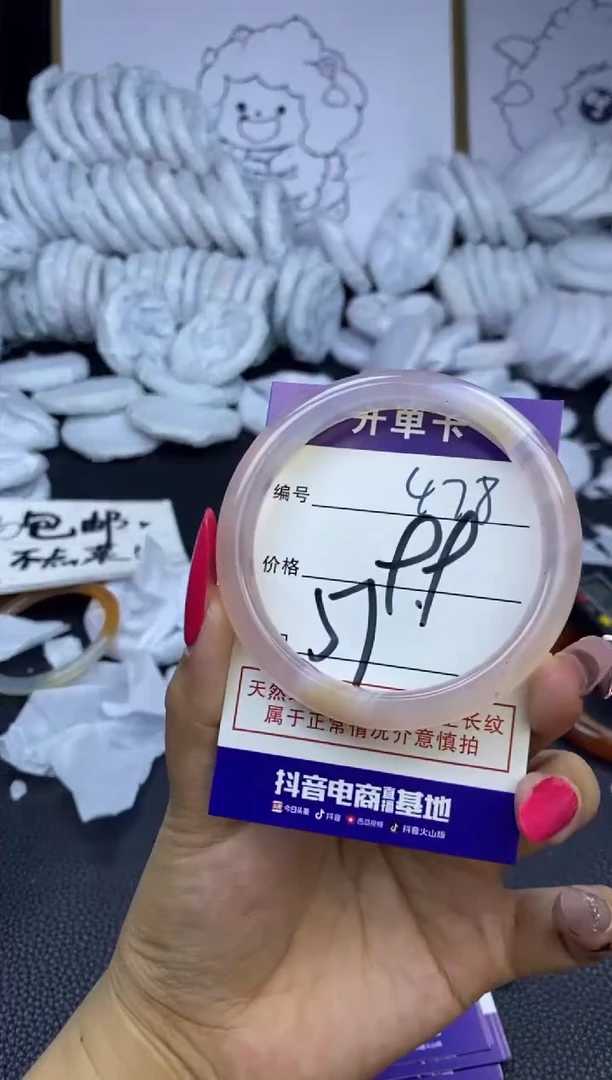 手镯玛瑙/玉髓未镶嵌478