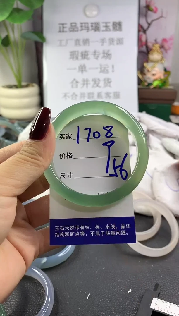 手镯玛瑙/玉髓未镶嵌1708