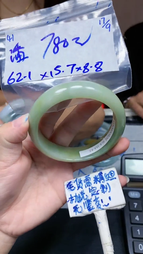 未镶嵌定制翡翠@****）41毛货需精细抛光手镯拍一发一