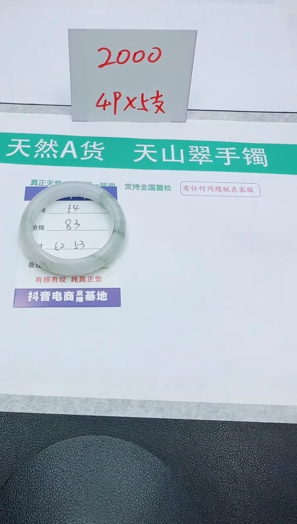 【闪购商品】石英质玉手镯未镶嵌54