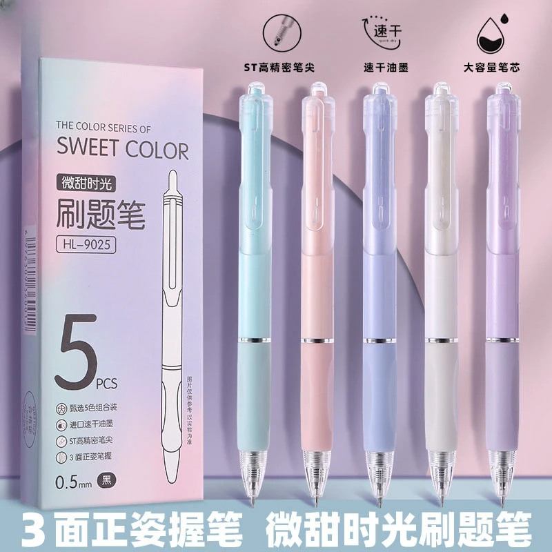 马卡龙黑色ST刷题笔按动中性笔笔考试笔A83