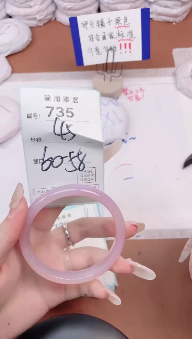 【闪购商品】玛瑙/玉髓手镯未镶嵌735