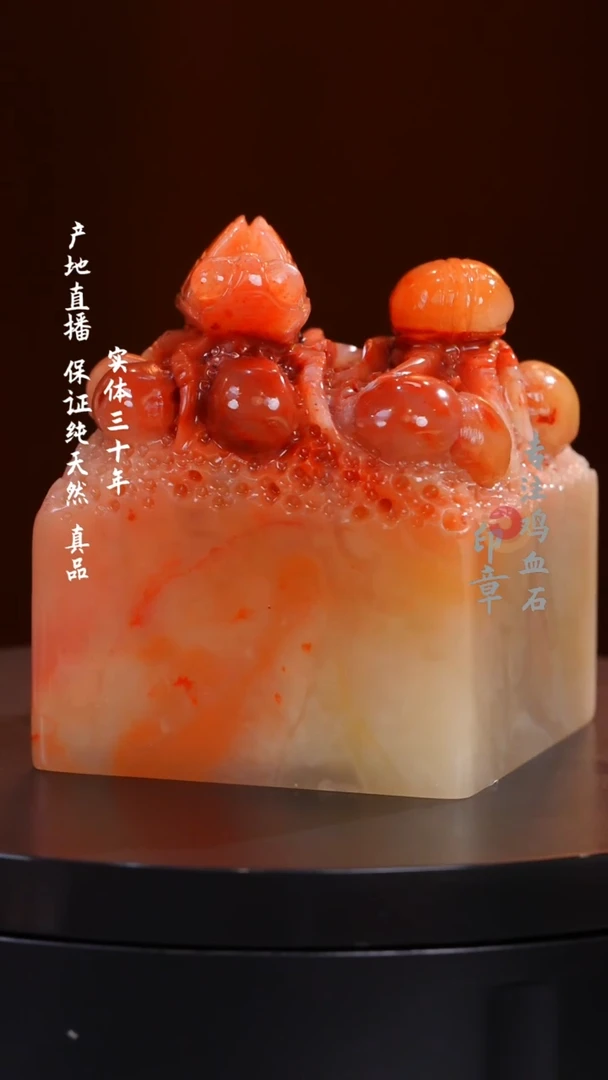 老挝石老挝石印章