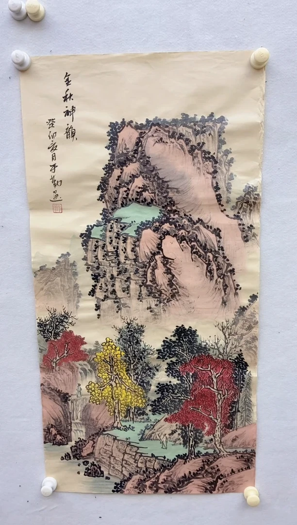 【闪购商品】国画于勤国画山水作品2