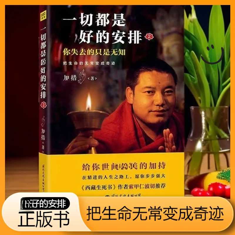 一切都是好的安排加措  你失去的只是无知SS