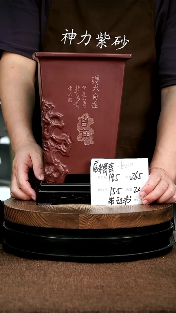 紫砂花盆花卉园艺6210+S
