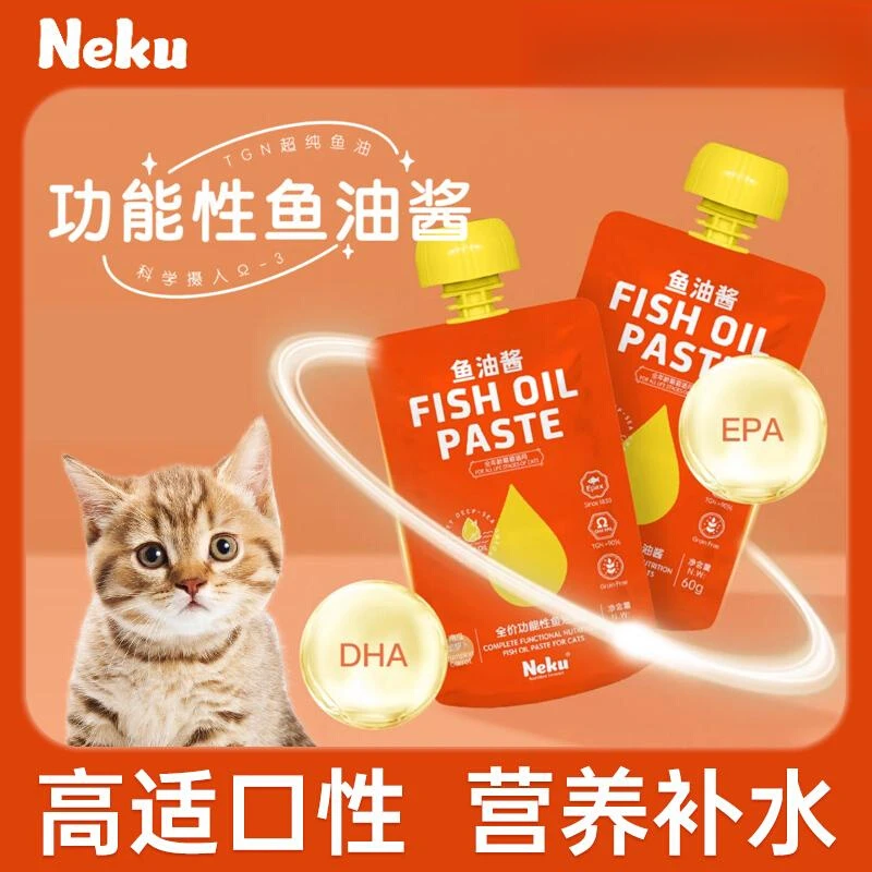 【乐宠星球专属】neku鱼油酱猫咪酱包