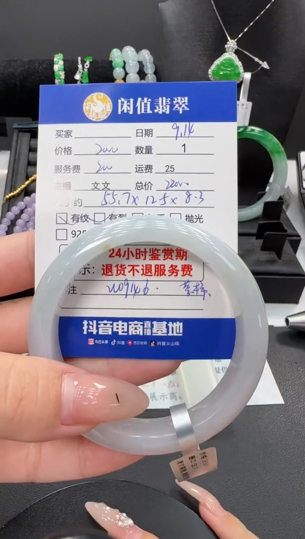 未镶嵌手镯翡翠翡翠手镯