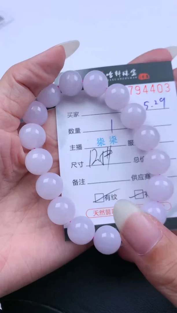 翡翠挂件未镶嵌哈轩 手串1（有纹有裂）