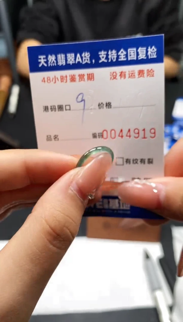 未镶嵌戒指翡翠天然A货翡翠4919