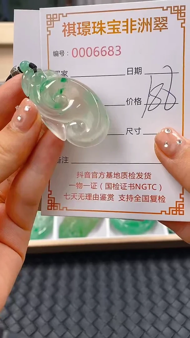 石英质玉未镶嵌颈饰6683