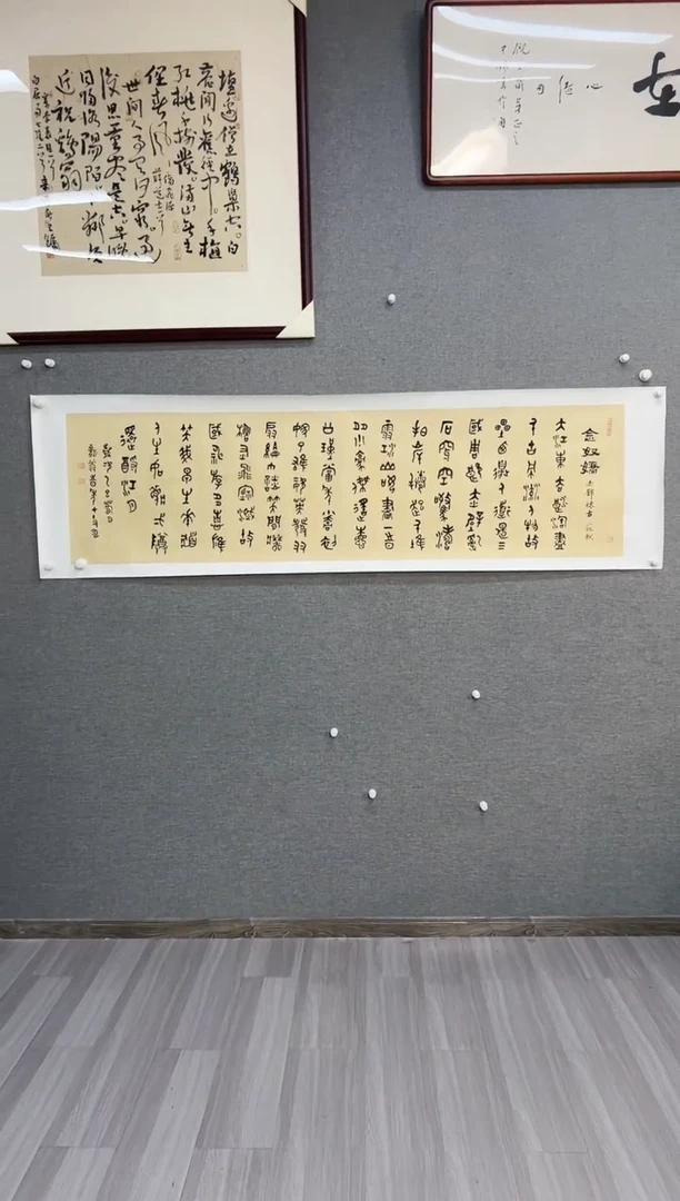 国画梦**影243号叶金福书法托片