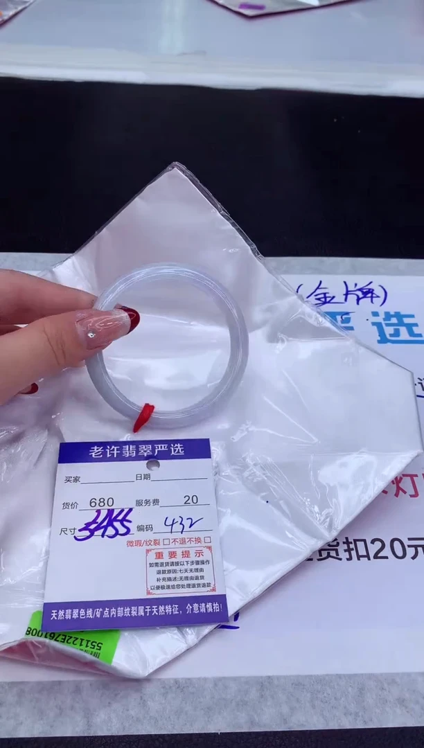 【闪购商品】翡翠手镯未镶嵌11111111111111