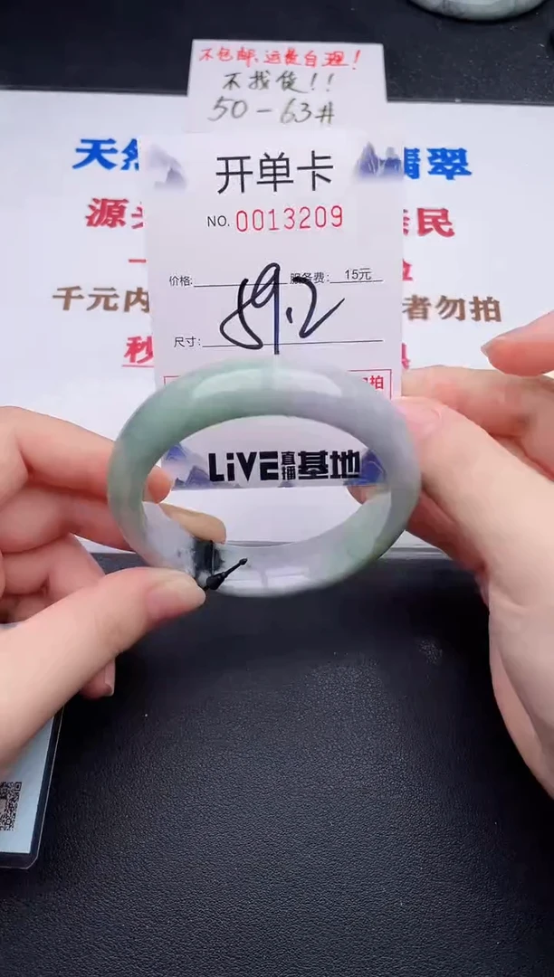 未镶嵌手镯翡翠09