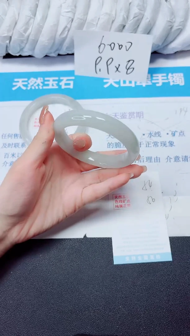 石英质玉手镯未镶嵌54/56