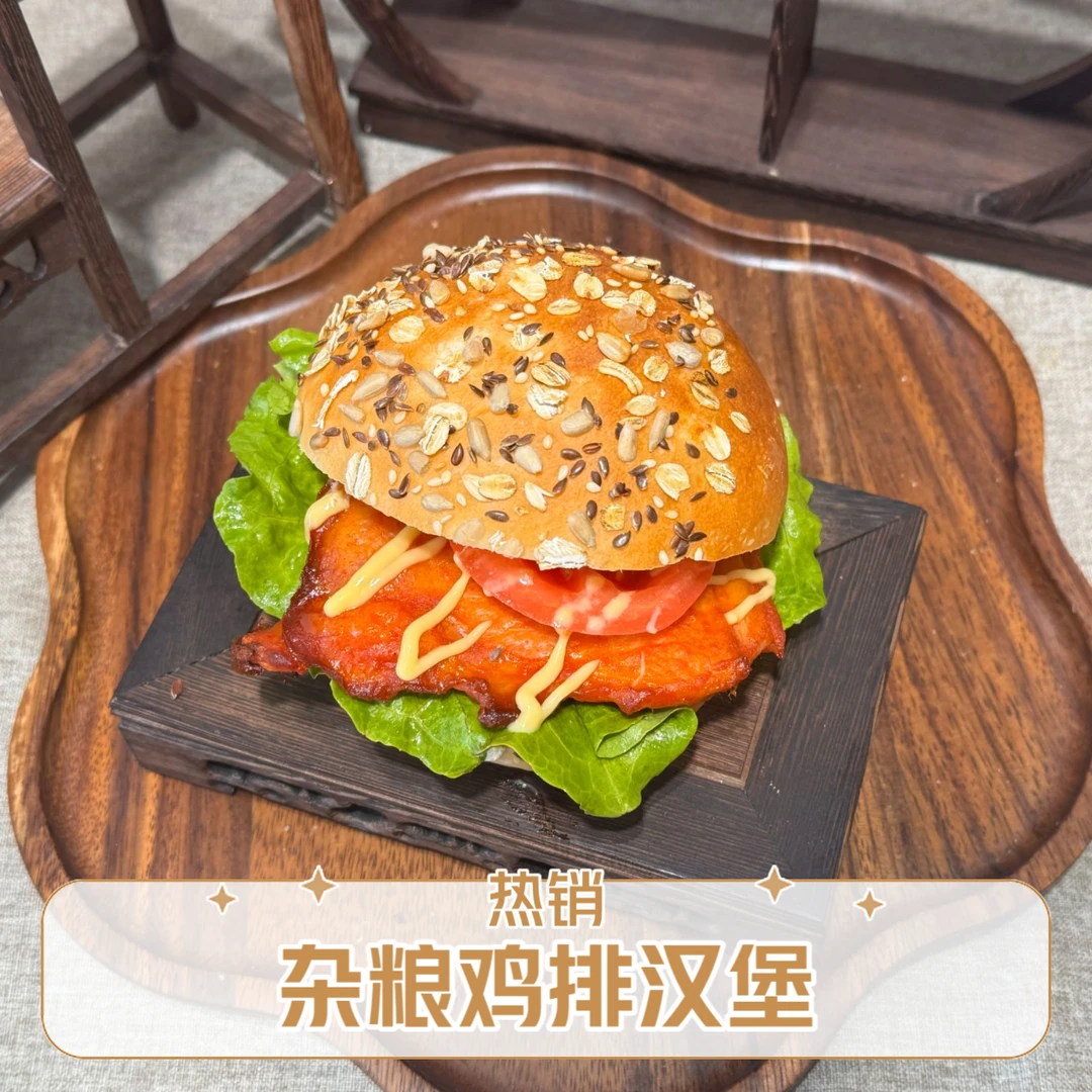 [杂粮猪扒芝士汉堡]