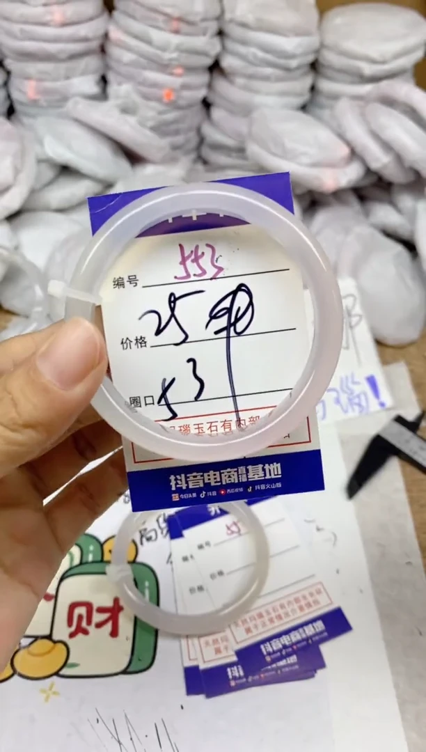 手镯玛瑙/玉髓未镶嵌553