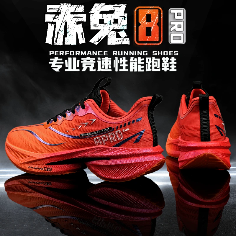 轻王赤兔8pro秋季学生大童碳板跑步鞋男青少年竞速体考减震运动鞋