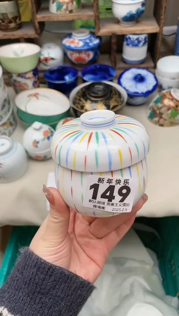 【闪购商品】瓷片149 雅淘阁欢迎您的光临