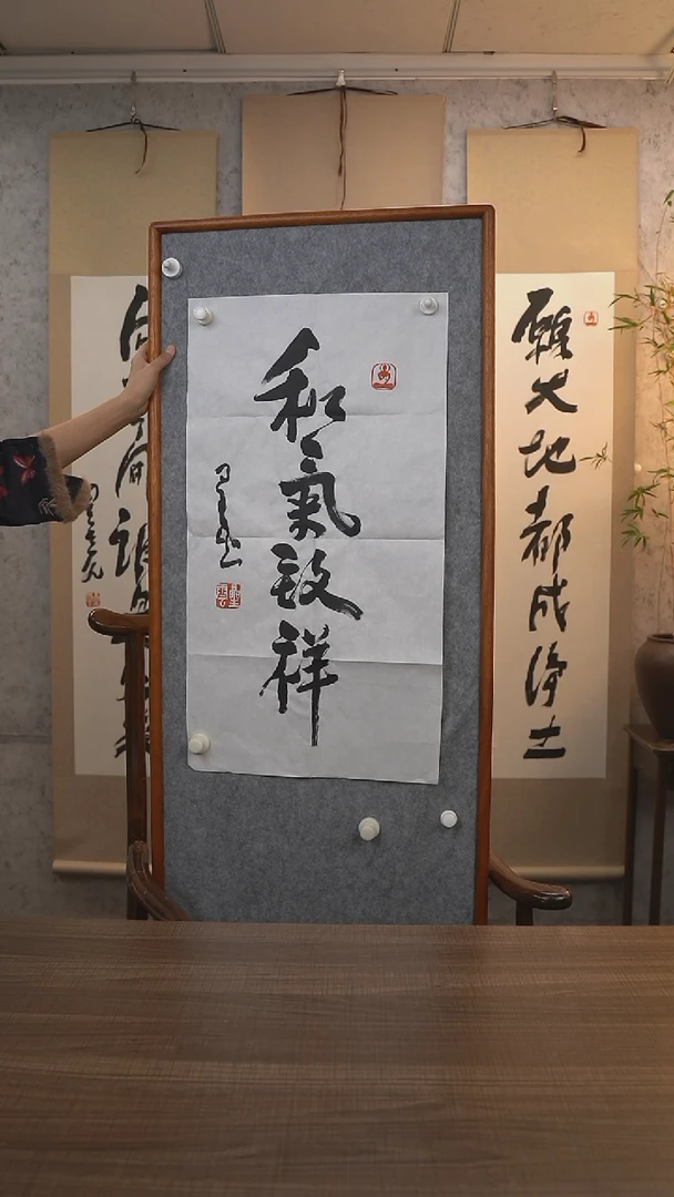 【闪购商品】书法星老师《和气致祥》纸芯68*34 hkz