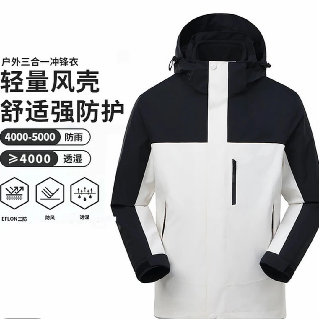 定制三合一男女情侣冲锋衣