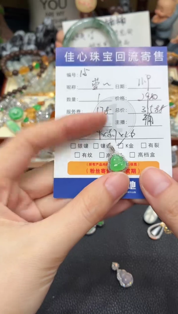颈饰18K金镶嵌翡翠萱*翡翠——1109015
