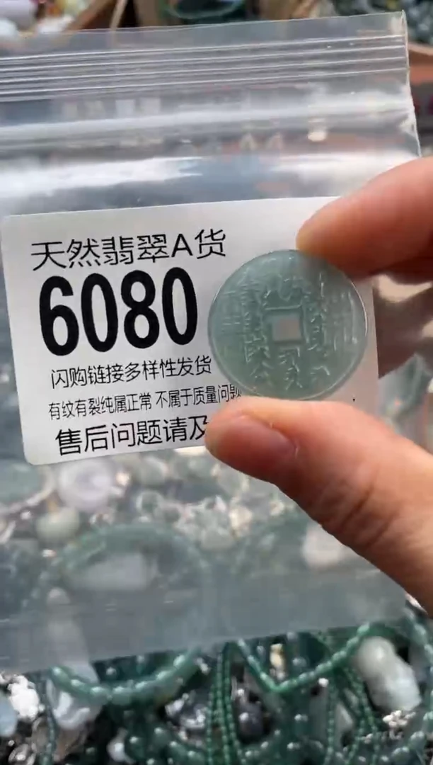 颈饰未镶嵌翡翠翡翠6080