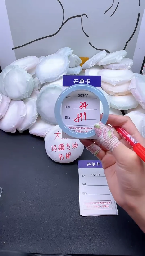 手镯玛瑙/玉髓未镶嵌5302