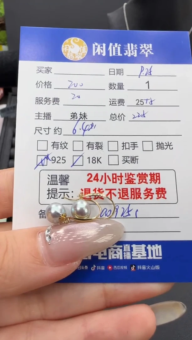 18K金镶嵌耳饰海水珍珠I****d珍珠耳饰