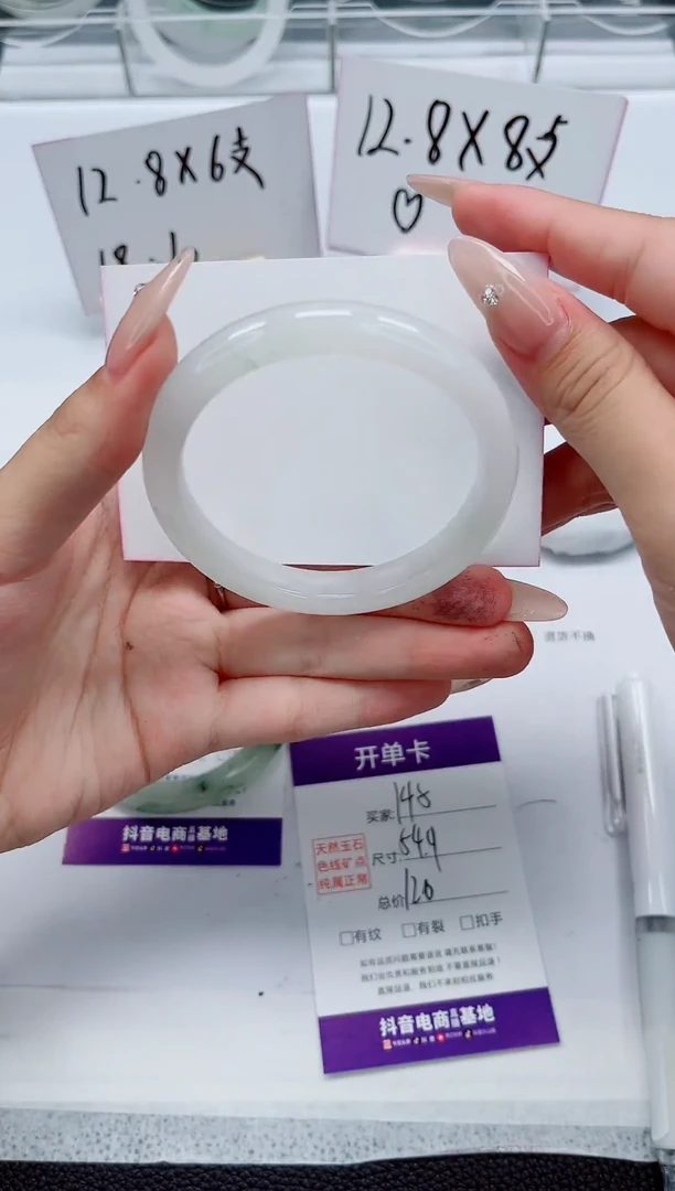 石英质玉手镯未镶嵌145-54/55