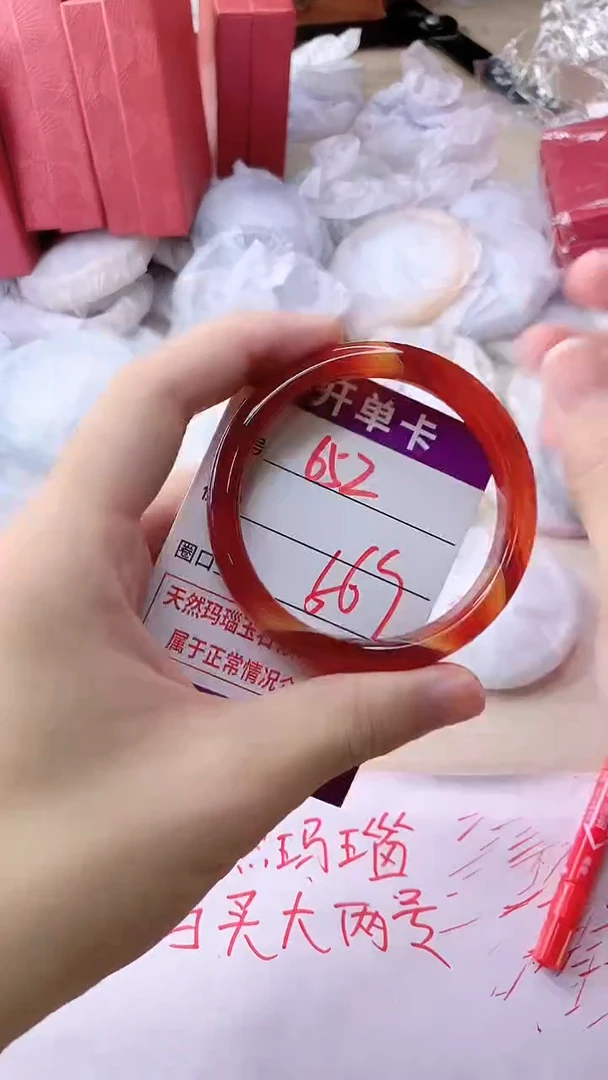 手镯玛瑙/玉髓未镶嵌652