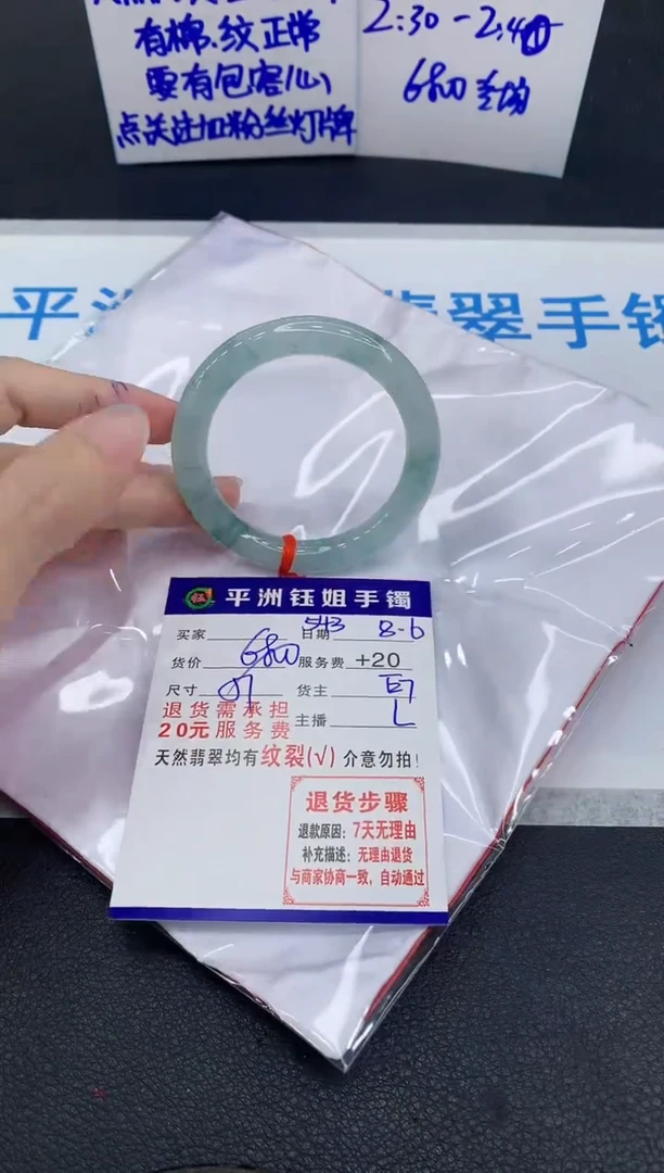 翡翠手镯未镶嵌1