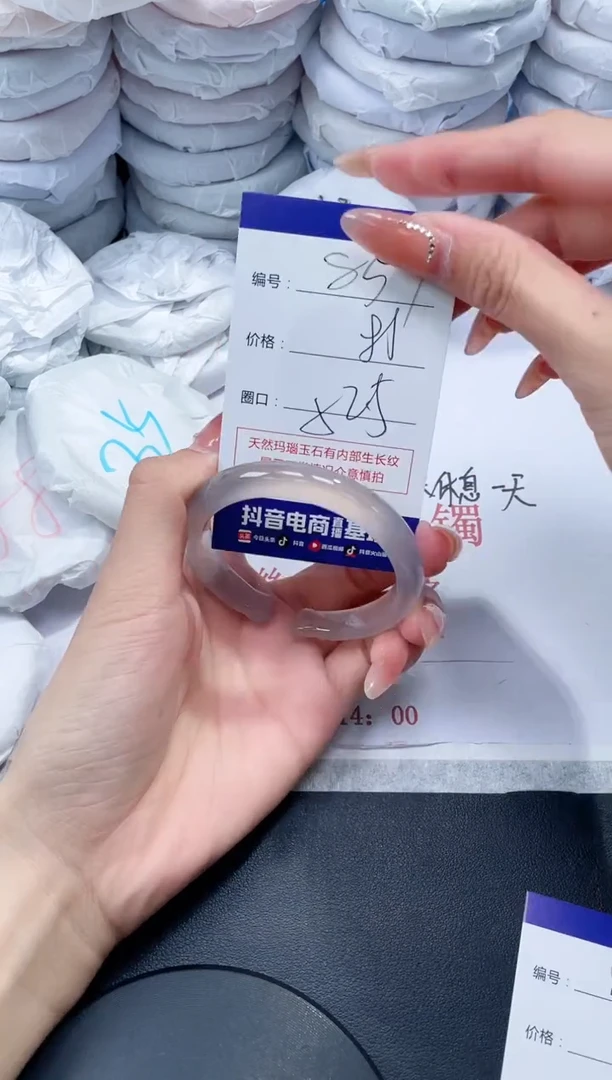 玛瑙/玉髓手镯未镶嵌851