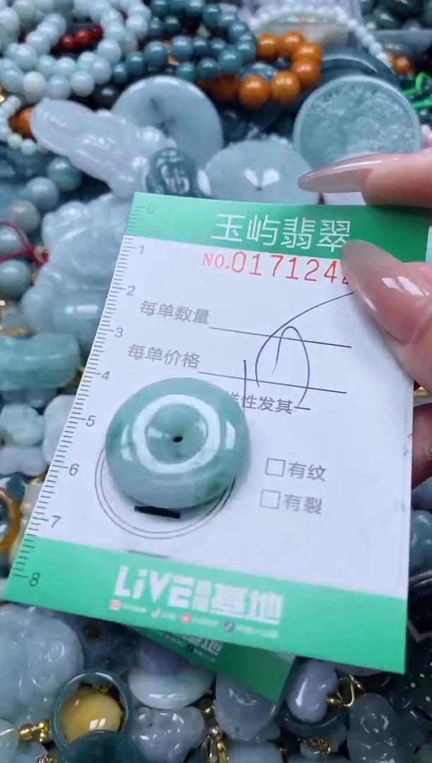 翡翠未镶嵌颈饰闪购0171242