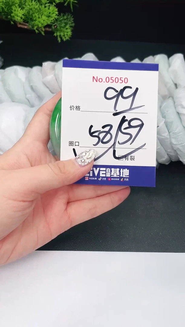 未镶嵌手镯翡翠05050