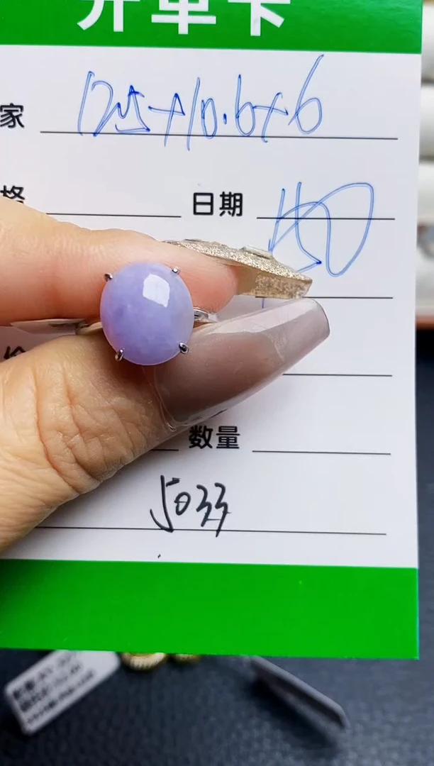 银S925镶嵌戒指翡翠5033