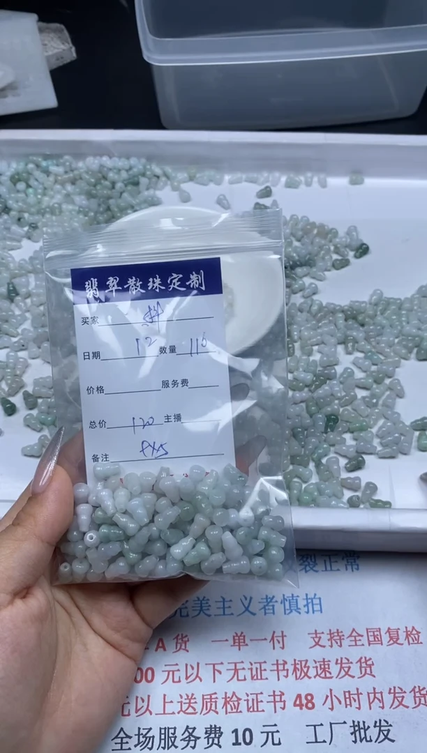 【闪购商品】翡翠颈饰未镶嵌贞城散珠批发DIY