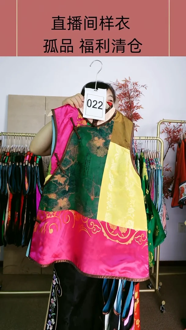 会****哥老软缎拼接马甲022