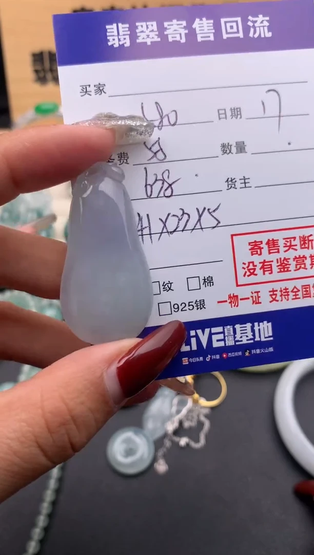 【闪购商品】翡翠颈饰未镶嵌10123852