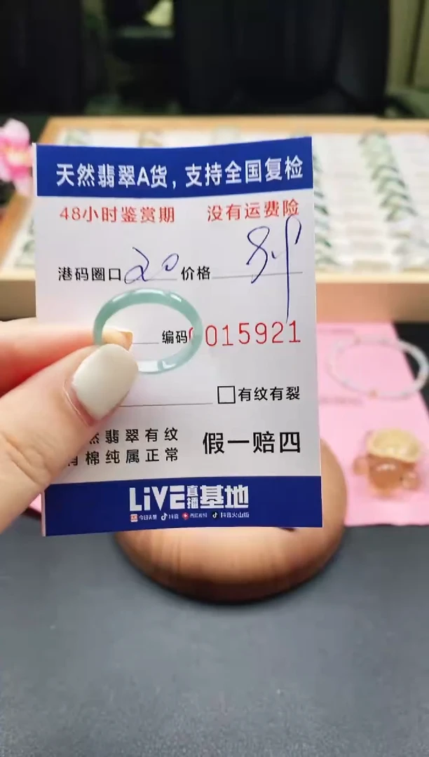 未镶嵌戒指翡翠 天然A货翡翠戒圈5921