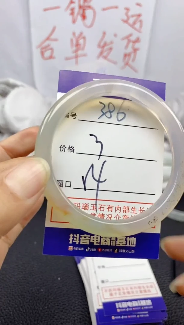 手镯玛瑙/玉髓未镶嵌386