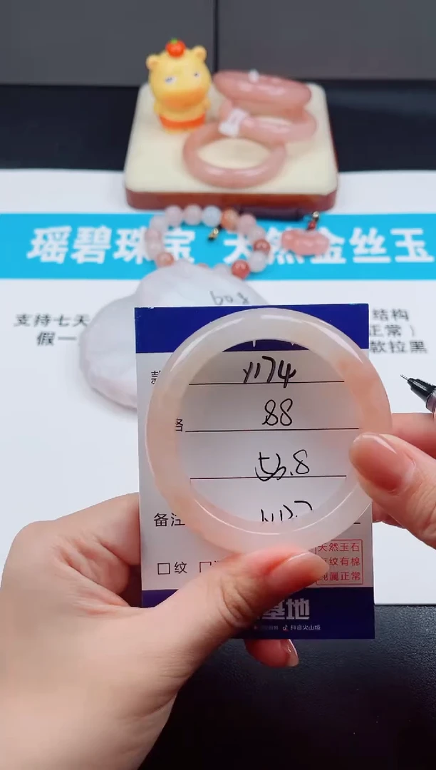 未镶嵌手镯石英质玉Y174  -  53.8