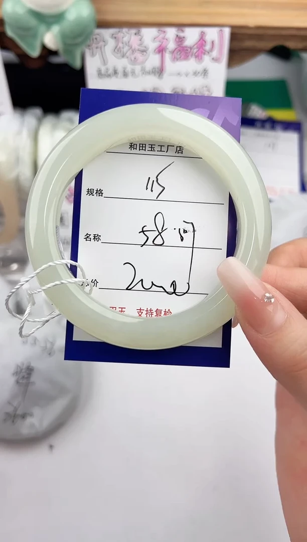 未镶嵌手镯和田玉115颜色微差无瑕疵