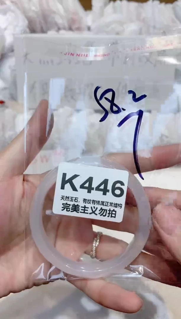 手镯玛瑙/玉髓未镶嵌58