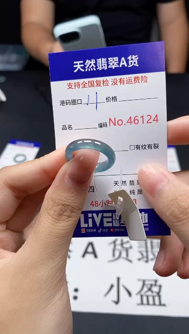 未镶嵌戒指翡翠天然A货翡翠6124