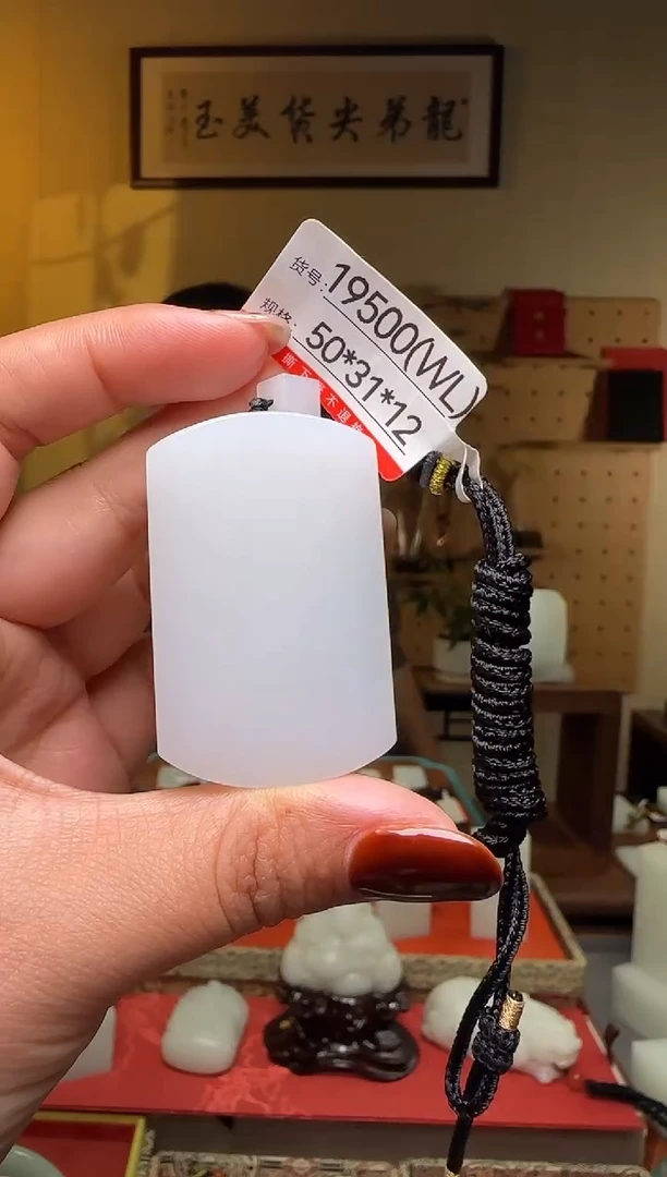 颈饰未镶嵌和田玉WL